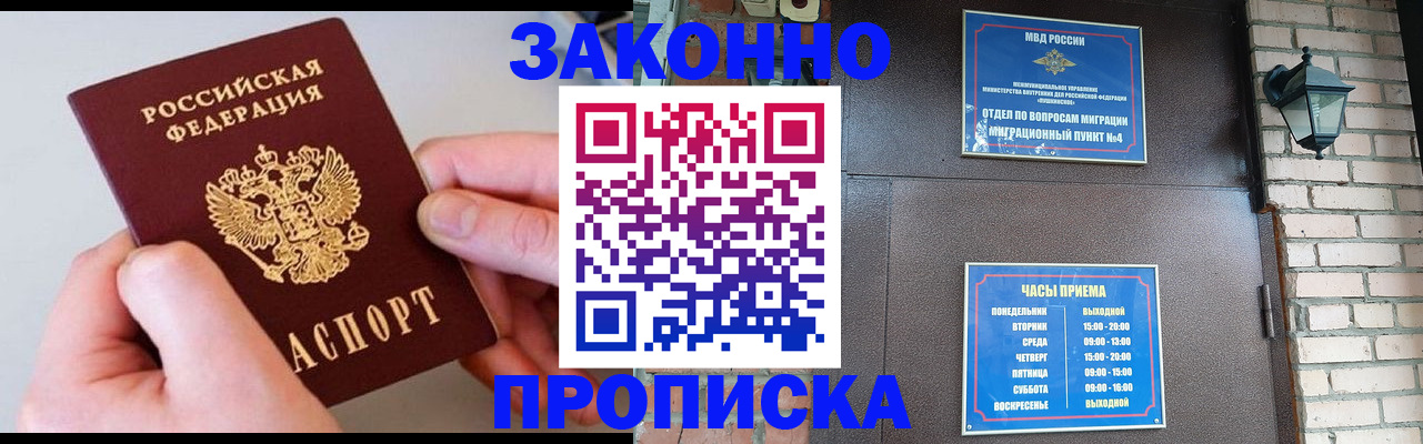 миграционный учет в Улан-Удэ