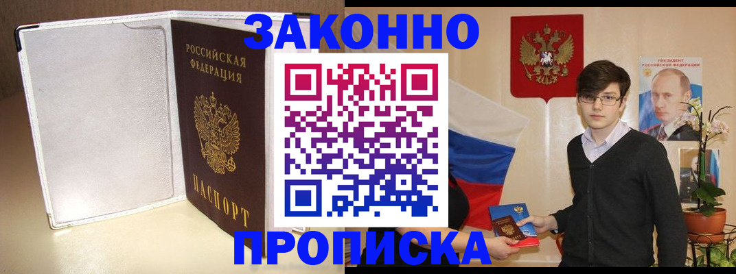 временная регистрация поиск в Улан-Удэ