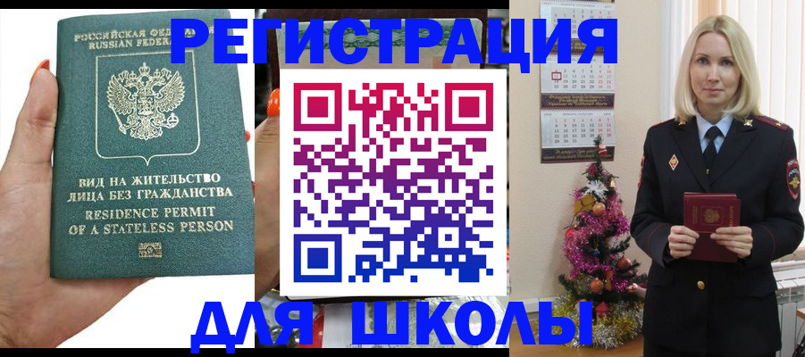 временная регистрация собственник в Улан-Удэ