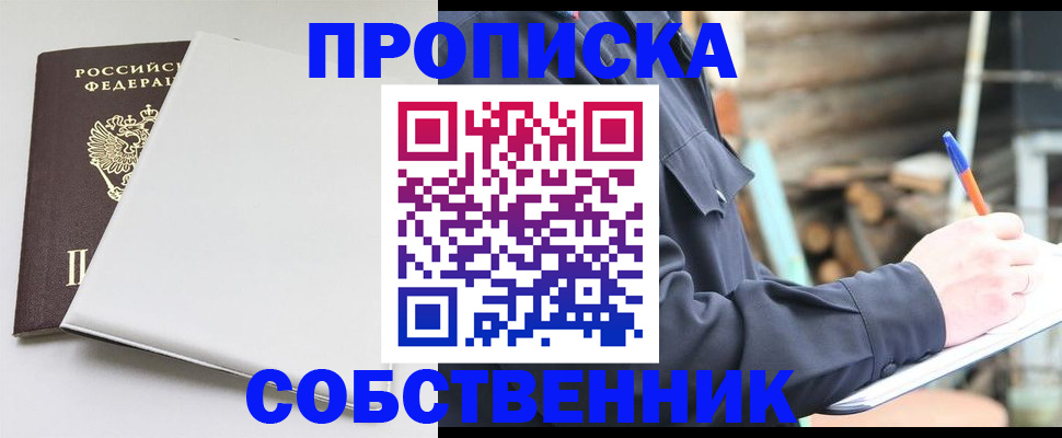 временная регистрация недорого в Улан-Удэ