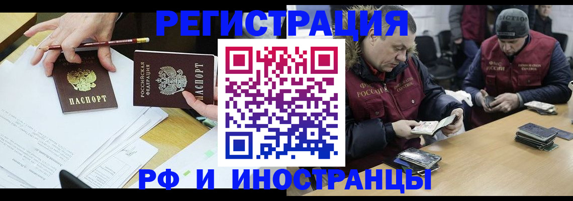 временная регистрация недорого в Улан-Удэ